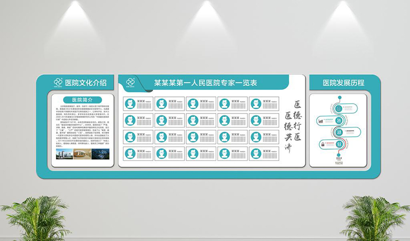 医院文化墙设计-觉世品牌