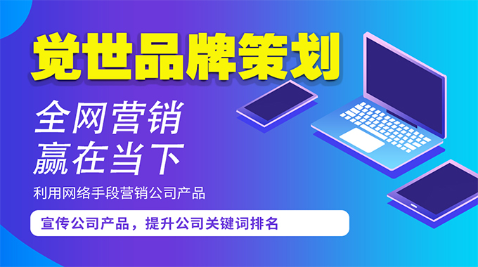 <b>吴江网站设计—好的公司网站制作的标准是什么</b>